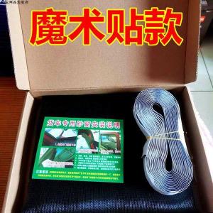 Truck Anti Mosquito Screen Window Net Futian Ouman New ETX GTL Est 5 6 9 Series Strong Magnetic Suction Gauze Curtain