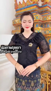 เสื้อลูกไม้อิตาลี่ แขนสั้น คอวี แต่งระบาย แมชใส่กับผ้าถุง ไปงานบวช งานบุญ สวยมาก