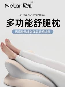 NIRA | Varicose Vein Relief Leg Rest Pillow