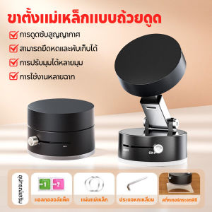 สูญญากาศถ้วยดูดแม่เหล็กพับหมุนยืนถ้วยดูดสองด้านสําหรับสากลสูญญากาศหมุนยืนที่วางโทรศัพท์มือถือ