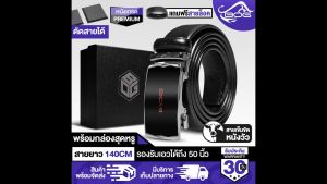 MG LEATHER พร้อมกล่อง เข็มขัดหนังวัว 140CM รองรับเอว 50นิ้ว B-66 เข็มขัด เช่น ผู้ชาย หัวล็อก อัตโนมัติ