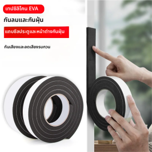 โฟมประตูหน้าต่างแถบปิดผนึกแถบปิดผนึกสภาพอากาศมีกาวในตัวกันเสียงกันลมกันฝุ่นเครื่องป้องกันลม