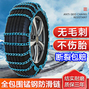 Universal Car Anti-Slip Chain for Snowy Roads SUV Pickup Truck Tire Iron Chain Emergency Winter Automobile Protection Supplies