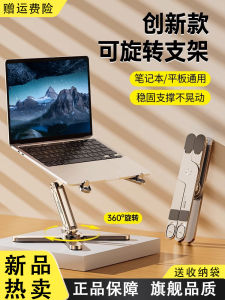 Maichong N86 Notebook Stand 360° Rotating Desktop Elevation Gaming Laptop Support Bracket Aluminum Alloy Heat Dissipation