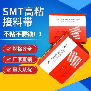 High Adhesive Double-Sided Feeding Tape 8mm 12mm 16mm 24mm Black Blue Yellow Industrial Tape Office Equipment Consumables