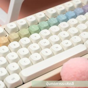 สายรุ้งครีมสีขาว MOA Keycaps 124 คีย์ PBT Dye-sub Keycaps น่ารักรอบคีย์บอร์ด Keycap สําหรับแป้นพิมพ์ 61/64/87/96/104