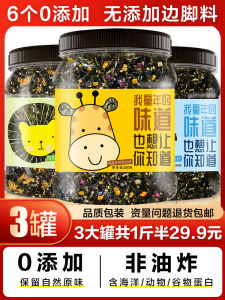 Sesame Seaweed Shredded Mixed Rice Fried Seaweed Sushi Material Children's Non-Added Rice Balls Dried Meat Floss Korean Snacks Instant Food