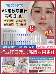 Skin Rejuvenation Cream Sponge Bone Needle Micro Crystal Beauty Salon Dedicated Acne Scar Removal Pore Minimization Kit