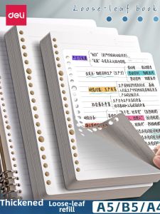 deli | Detachable Notebook Refills B5 A4 26 Hole
