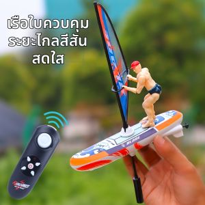 Remote Control Miniature Boat Model