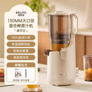 BRUNO juicer original juicer mixed press household juice residue separation large diameter fully automatic slow grinding of fruits and vegetables