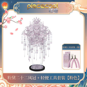 3D Metal Puzzle Wedding Handmade Gift Twenty-Two Phoenix Crowns Puzzle Brain Teaser Toy for Adults over 14 Years Old