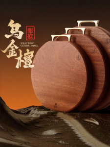 YUANSENTAI | Mold Resistant Antibacterial Wooden Cutting Board
