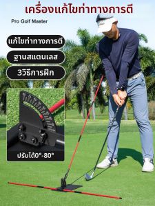 PGM GOLF | Adjustable Angle Posture Correction and Directional Guidance Golf Swing Trainer