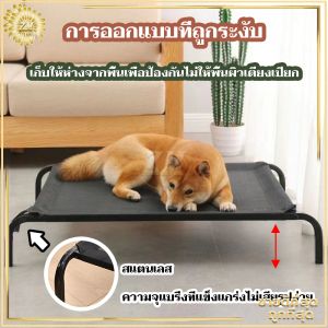 ที่นอนสัตว์เลี้ยง ที่นอนแมว เตียงสุนัข มี3ขนาด เตียงแมว เตียงหมา ระบายอากาศ นุ่มสบาย ทนทานไม่ขาดง่าย