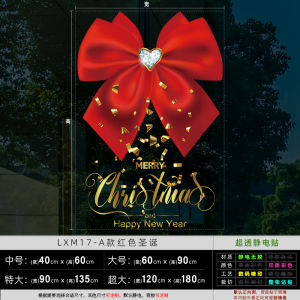 Static Glass Decals Christmas New Year Decoration Butterfly Knot Office Building Entrance Beautification Modern Minimalist PVC Wall Stickers