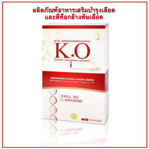 เคโอ เลือดไม่ดี เลือดข้น เลือดจาง เกล็ดเลือดต่ำ คอเลสเตอรอลสูง หลอดเลือดสมอง หลอดเลือดหัวใจ 100% 1 กล่อง