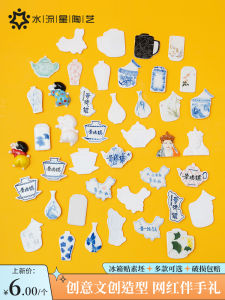 Mặt Dán Tủ Lạnh Bằng Gốm Sứ Hình Sao Băng Nước Nghệ Thuật 3D Sơn Lì Trang Trí Nhà Phong Cách Trung Hoa Mới Thủ Công Mỹ Nghệ