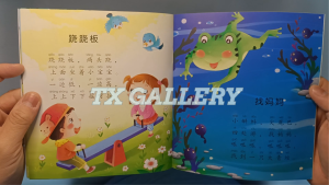 Chinese Baby learn to speak picture book 0-3 years old (10 Books) 宝宝学说话绘本0-3岁幼儿园幼儿早教学习书本故事书书籍 (全套10本)