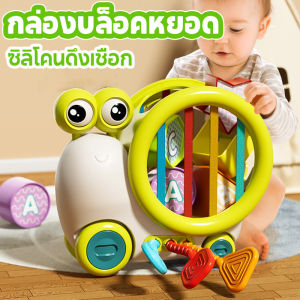 【CANDIES.】COD กล่องบล็อคหยอด บล็อกตัวต่อสีรุ้ง ซิลิโคนดึงเชือก การออกกำลังกายนิ้ว ของเล่นเสริมพัฒนาการเด็ก