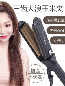 Three-Tooth Large Corn Splint Fluffy Does Not Hurt Hair Large Pad Hair Root Handy Gadget Hair Saloon Dedicated Wave Electric Hair Straightener