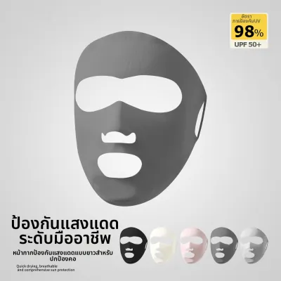 JOYCS | หน้ากากดำน้ำแบบเต็มใบหน้าป้องกัน UV