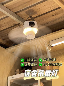 พัดลมติดเพดานแบบสั้นเงียบ กางเขนกลางแจ้ง ขนาดเล็ก ไฟฟ้า ชาร์จได้ ใช้ในบ้าน ปาร์ตี้กลางแจ้ง พัดลมติดเพดานแบบติดผนัง