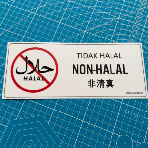 Non-halal. Tidak Halal. 非清真. Premium Sticker Prohibition Sign. Prohibited Label Notice Signage. Laminated Waterproof Scratch Resistant. Suitable for Indoor and Outdoor.