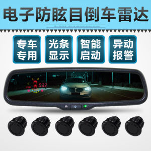 Automobile Reversing Radar 4 Probe 6 Probe 8 Probe Real Person Voice Buzzer Anti-Collision Digital Anti-Glare Rearview Mirror
