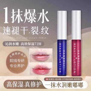 Aemqueen Lip Essence Moisturizing Fading Wrinkles Brightening Lip Color Preventing Dryness And Cracking for Lip Care