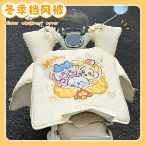 Thickened Fleece Windproof Motorcycle Electric Vehicle Cover Waterproof Cold Proof Shoulder Protector Style for Winter Use