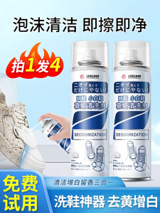 【Everything can be wiped】White Shoe Cleaning Cream 260g Shoe Stain Remover Water-free cleaning and repair powerful decontamination yellowing and whitening magic eraser Shoe Cleaner for White Sneake Shoes Whitening Cleansing