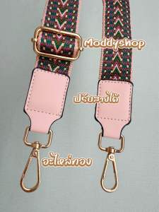 #สายกระเป๋า กว้าง 1.5" #ปรับสายได้ ความยาวสั้นสุด 90cm ความยาวสุด 128cm อะไหล่ทอง