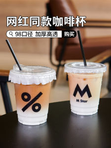 โปร่งแสง ถ้วยชาเลมอนพลาสติกเส้นผ่านศูนย์กลาง 98 มมถ้วยกาแฟเชิงพาณิชย์แบบใช้แล้วทิ้งสำหรับเครื่องดื่มเย็นและชานมผู้มีอิทธิพลได้รับการอนุมัติ