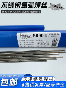ER385 2594 309 316L 2209 904L คาร์บอนเหลว วัสดุ สายรูปตรง วัสดุเหล็กไนลอน วัสดุเหล็กคาร์บอนสำหรับการปะติดปะต่อกัน