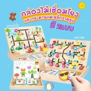 BABYSPO ⭐️ Logical Thinking Puzzle Drawing Wooden Montessori Toy กล่องกระดานไม้เสริมพัฒนาการ ของเล่น กระดานไม้ เล่นแนว มอนเตสซอรี่