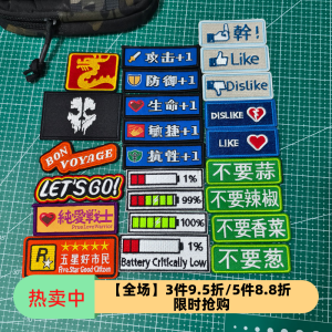 Embroidered Personalized Magic Tape Outdoor Backpack Decorative Patch Chest Patch Long Stitched Magic Stick Badge