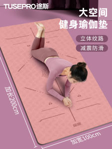 Thảm Tập Yoga Dày Chống Trượt Rộng Lớn Mới Dành Cho Nữ Giảm Tiếng Ồn Giảm Sốc Thảm Tập Thể Dục Dùng Tại Nhà Thảm Tập Yoga