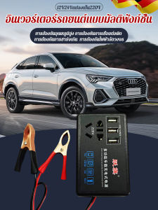 อินเวอร์เตอร์ความดันสูงมัลติฟังก์ชั่นในรถยนต์ เครื่องแปลงไฟรถยนต์