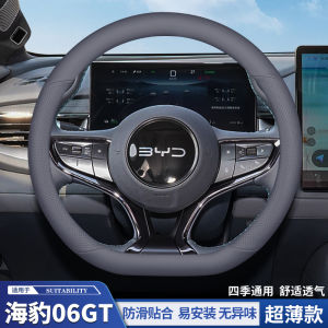 Shanhai 06GT Steering Wheel Cover Ultra-Thin Special Car Non-Slip Sweatproof Odorless Universal Four Seasons Automotive Accessories