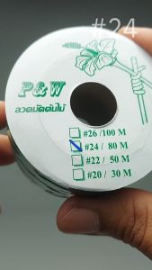 ลวดมัดอเนกประสงค์ ลวดค้ำบอนสี ลวดมัดกล้วยไม้ เบอร์ 24 ความยาว 80 เมตร ขนาดเส้นผ่านศูนย์กลาง 0.9 มม. จำวนน 1 ม้วน สีเขียว