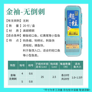 เบ็ดตกปลาในป่าเบ็ดคู่แบบสั้นชุดสำเร็จรูปเบ็ดตกปลาของแท้ผูกไว้กับเบ็ดตกปลาเบ็ดตกปลาแขนสีทองสำหรับทานาบาตะเบ็ดตกปลา