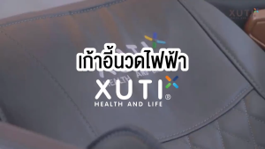 XUTI A60/PRO เก้าอี้นวด เก้าอี้นวดอัตโนมัติ เก้าอี้นวดไฟฟ้าอเนกประสงค์ แคปซูลพื้นที่สมาร์ท บลูทูธไร้สาย3D-รีโมทภาษาไทย