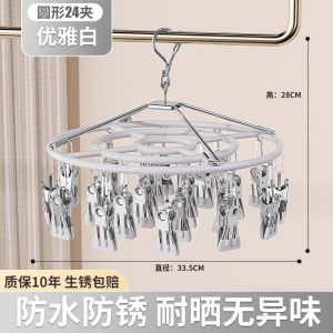 Stainless Steel Clothesline Rack Multi-Function Socks Drying Rack Balcony Home Use with Multiple Clips Underwear Drying Tool