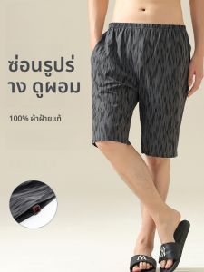 MiiOW | กางเกงขาสั้นนอนผ้าฝ้ายแท้สำหรับผู้ชาย กางเกงขาสั้นฤดูร้อน กันแบคทีเรีย ระบายความชื้น ระบายอากาศได้ดี ไซส์ใหญ่ 5 จุด กางเกงขายาว 2025 ใหม่