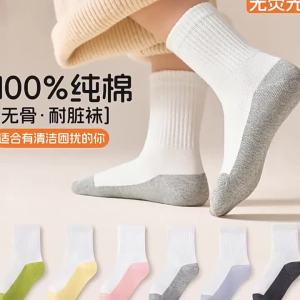 Antibacterial Sweat-Absorbent Cotton Student Socks
