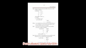 หนังสือสอบสำนักงานปลัดกระทรวงกลาโหมอัพเดทล่าสุด