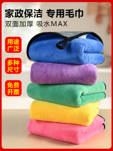 Thickened Kitchen Towel High Absorbency No Shedding Dishwashing Cloth Table Floor Glass Cleaning Specialized Restaurant Cleaning Tools