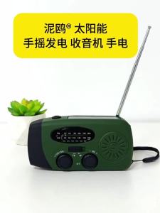 NIOYE | Hand Crank Solar Power Emergency Light Radio