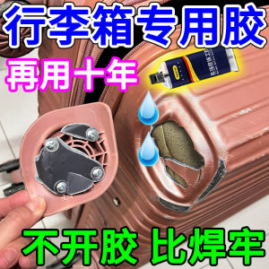 Strong Repair Glue for Luggage Wheel Replacement Plastic Shell Broken Suitcase Bottom Wheel Fracture Powerful Fixing Adhesive
